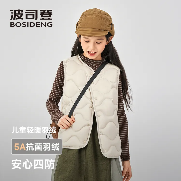 波司登羽绒马甲儿童25新款轻薄基础轻暖舒适儿童羽绒服T250135020