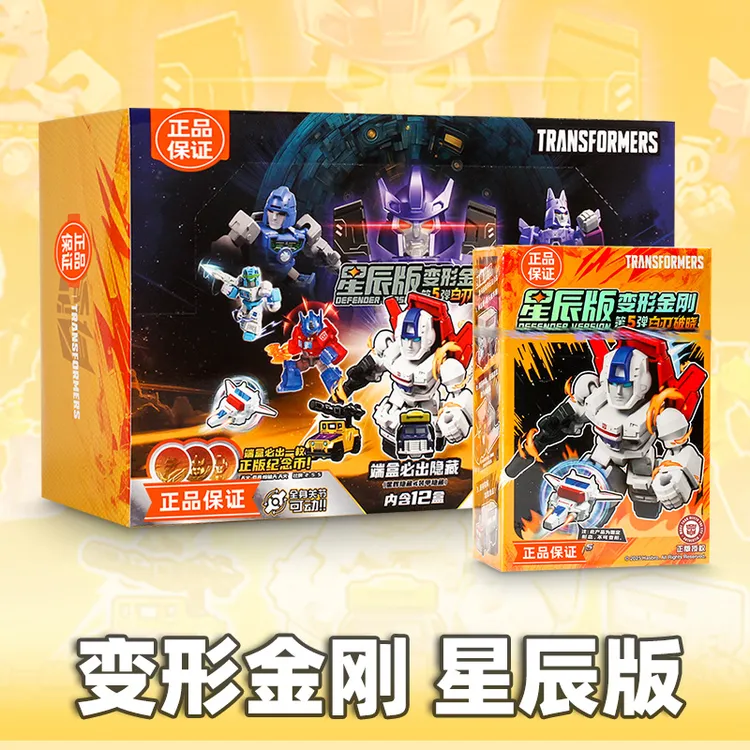 正版迷你口袋积木人变形金刚星辰版第五弹男孩新年节日礼物玩具