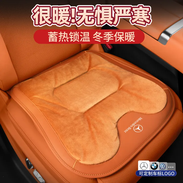 汽车坐垫冬季法兰绒单片毛绒座椅加厚三件套保暖通用座垫奔驰宝马