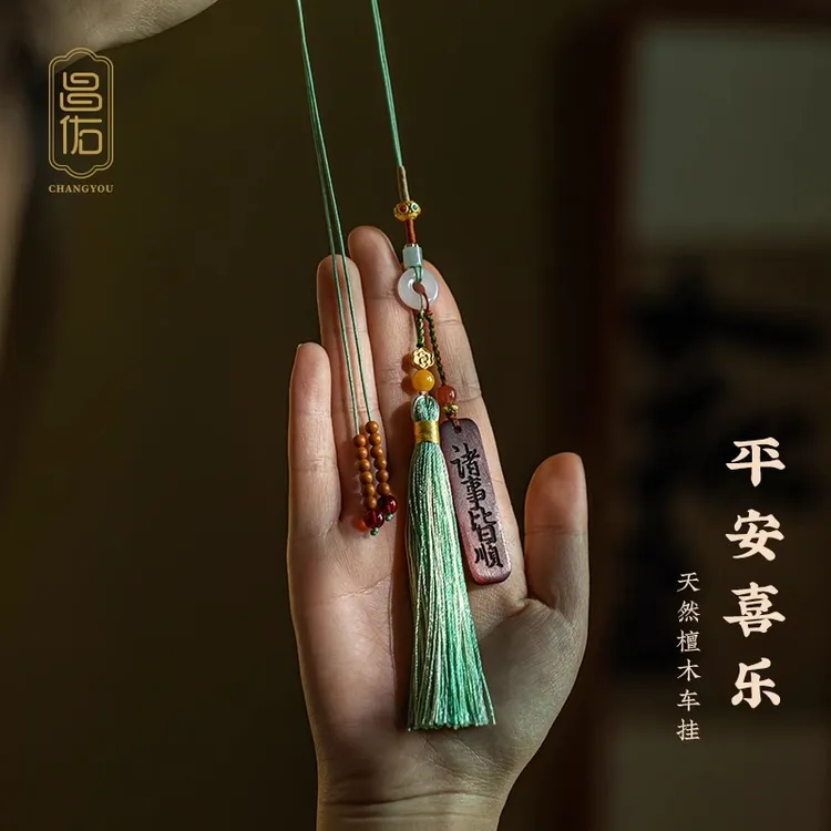 檀木平安挂饰汽车挂件简约国风后视镜吊坠男女款车载饰品礼物