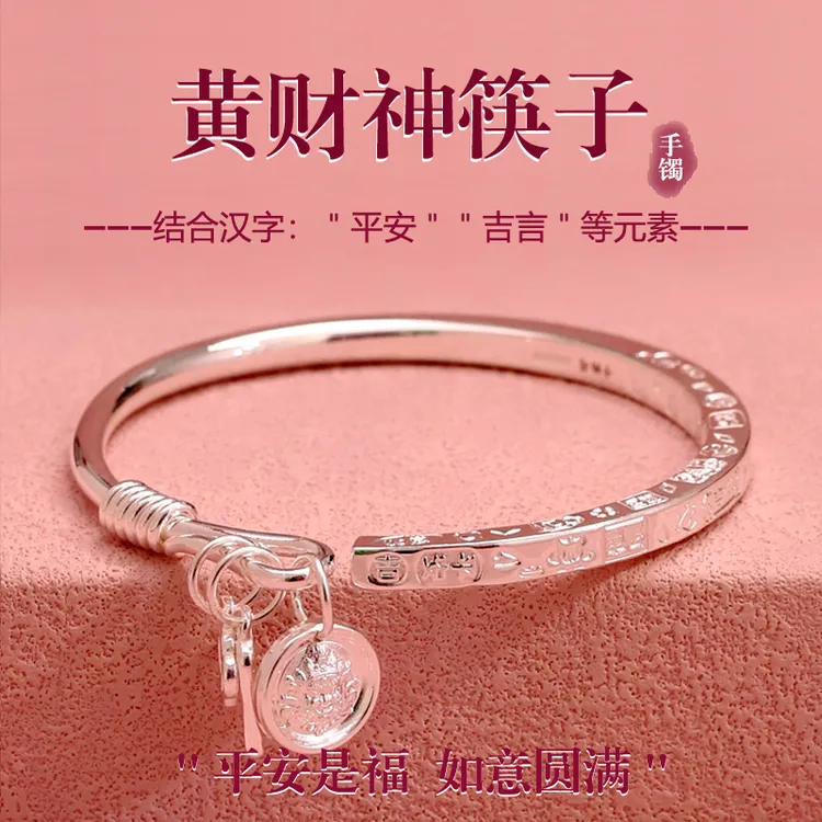 卡帕司 足银手镯 9999实心镯子吉言黄财神筷子银手镯送老婆送女友