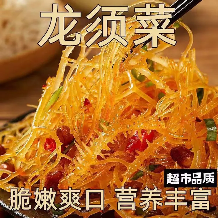 全干龙须菜海藻鹿角菜海发菜凉拌菜食用高品质【干到扎手】