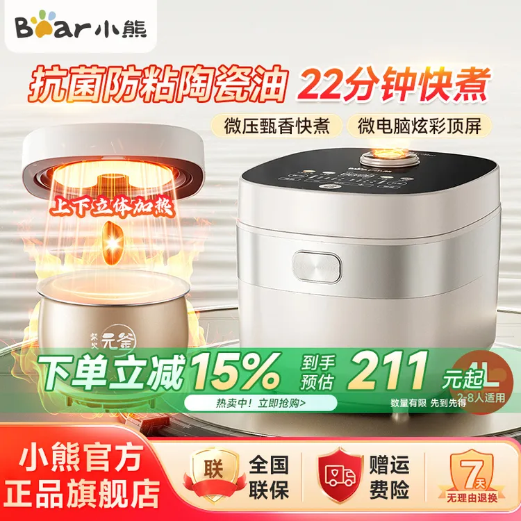 小熊微压电饭煲4L大容量家用电饭锅多功能快煮柴火饭米饭锅D40N1