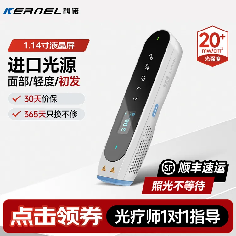 科诺医用308LED紫外线光疗仪家用高强度CN-308P