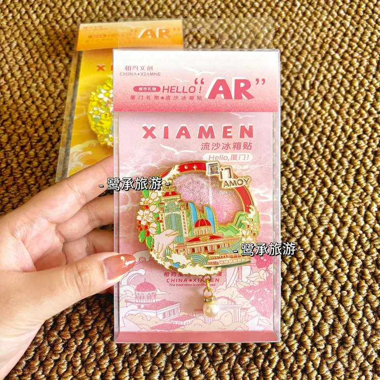 厦门冰箱贴厦门大学南普陀中山路鼓浪屿磁性冰箱贴泉州福州冰箱贴