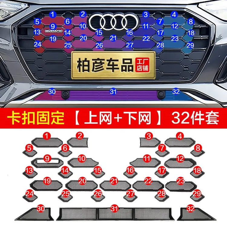 奥迪Q5L防虫网卡扣式专用汽车防虫网栅格改装饰配件适用21-25款