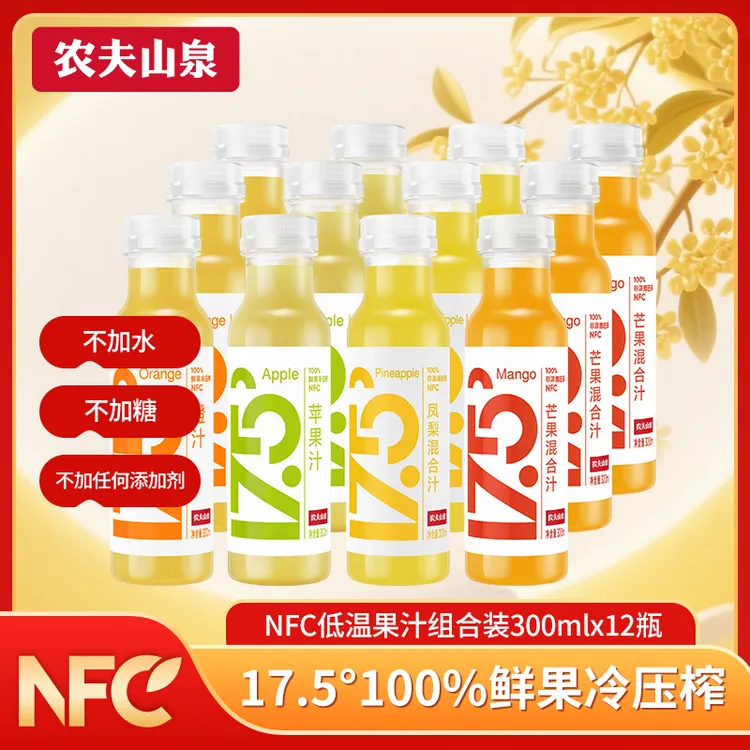 【中秋佳节】农夫山泉17.5°NFC果汁100%原汁 300ml*12瓶 饮料