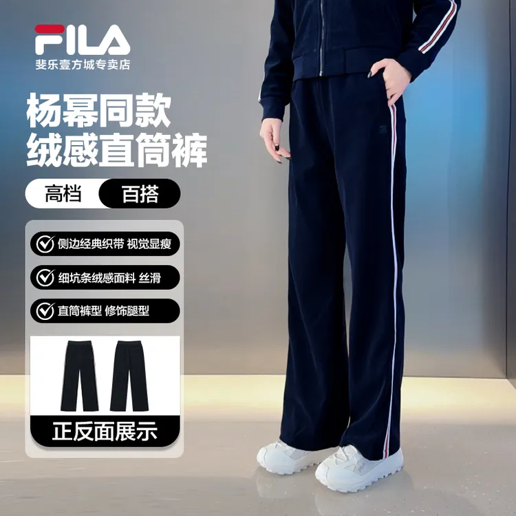 Fila/斐乐冬季新款女士垂感直筒运动休闲针织长裤户外F11W618608F