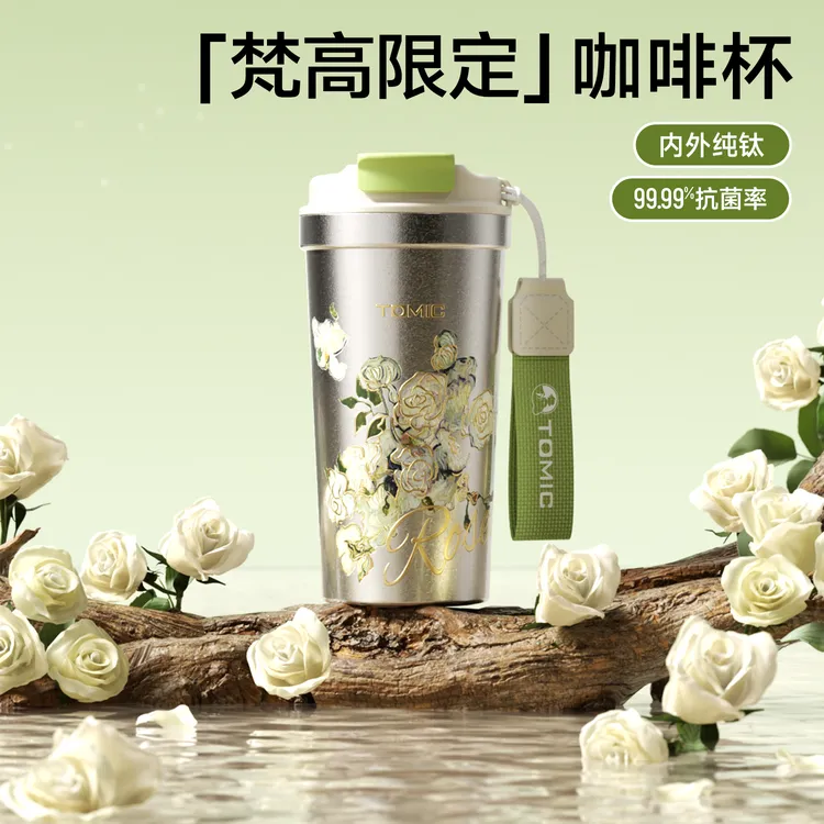 TOMIC/特美刻【梵高联名白玫瑰系列】纯钛钛杯纯钛杯保冷保冰畅饮-B商品图