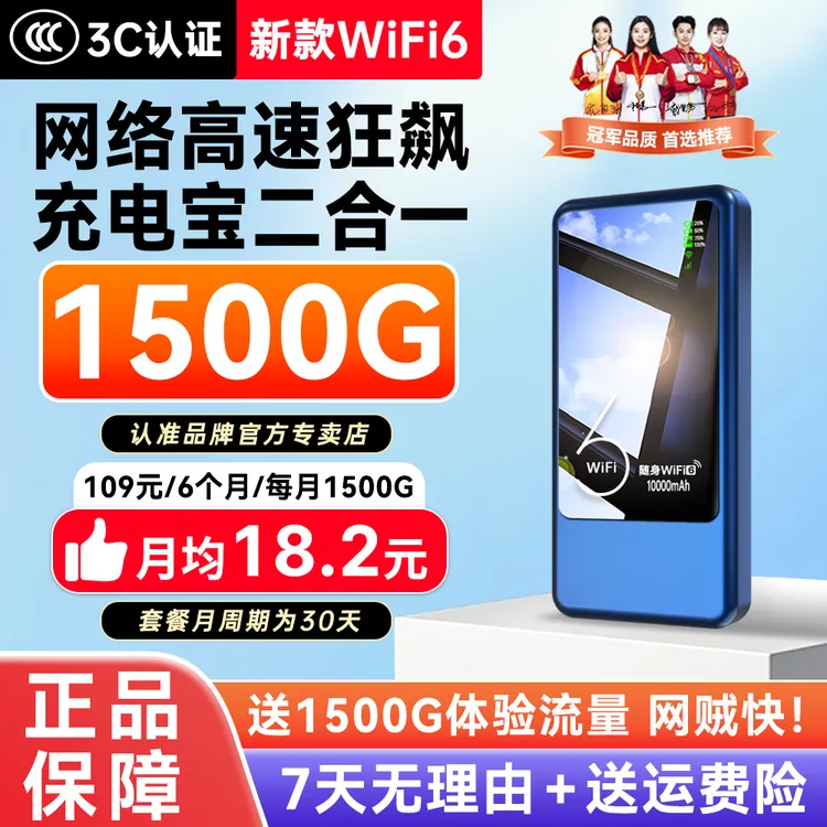 新款2025官方正品移动随身wifi无线网络充电宝高速上网便携路由器