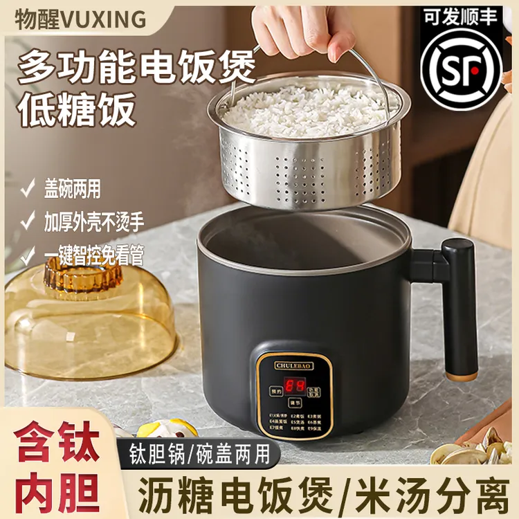 物醒真钛0涂层内胆电饭煲Pro不粘锅沥糖饭大容量加热一键智能煮饭