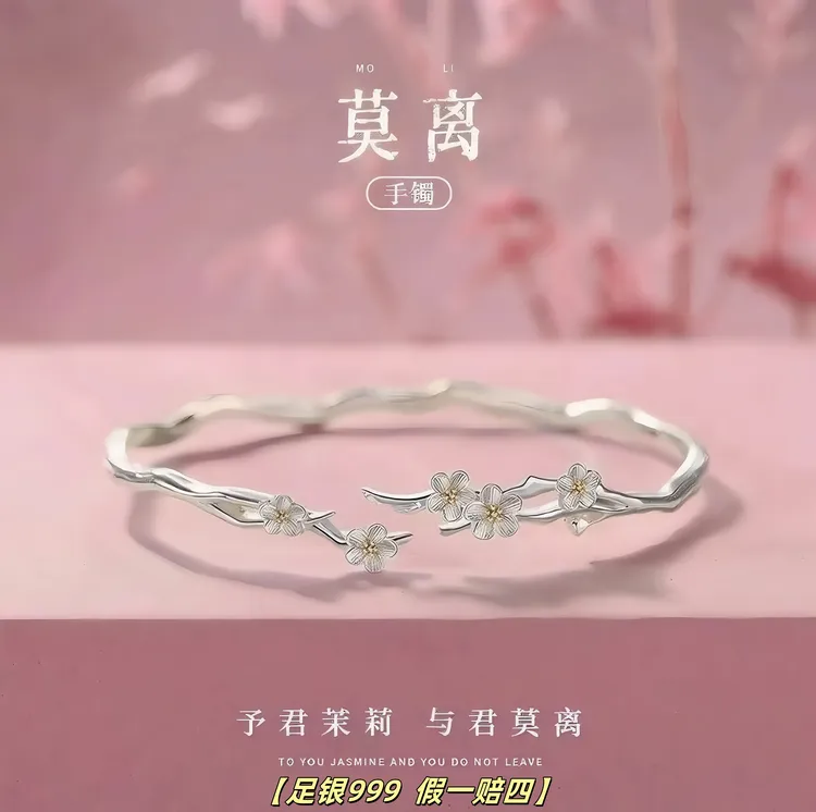 足银手镯 茉莉花纯银莫离手镯开口女生高级感七夕520礼物送女朋友