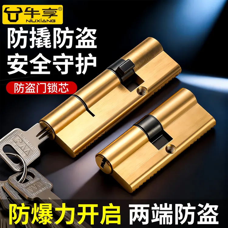 防盗门锁芯通用型家用门锁老式入户大门专用锁头锁心更换配件大全