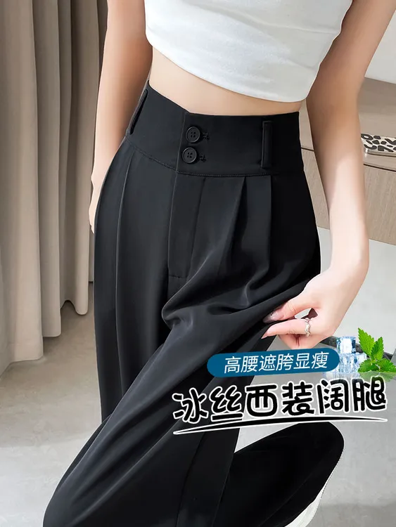 2025女高腰阔腿裤西装裤纯黑色阔腿裤春夏裤子清美式秋垂感宽松