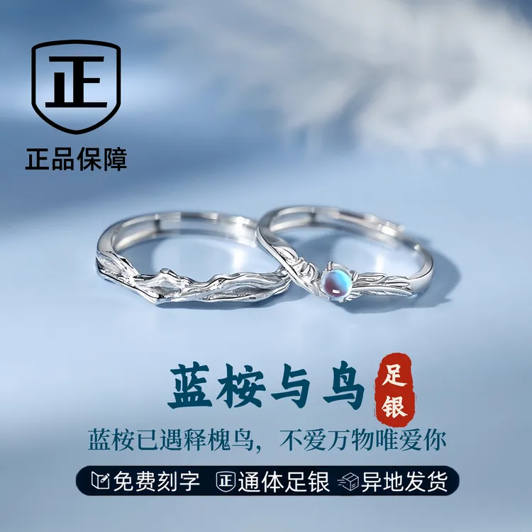 足银999蓝桉与鸟情侣对戒精致小众刻字送男女款纯银戒指生日礼物