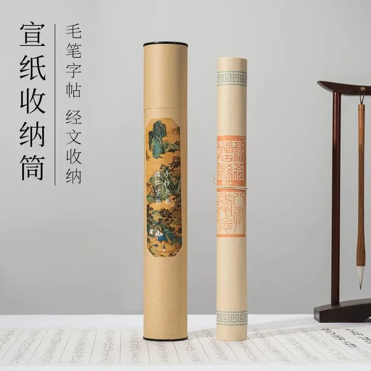 宣纸收纳筒便携字帖长卷收纳书画作品纸保护存放写生作品便携纸筒