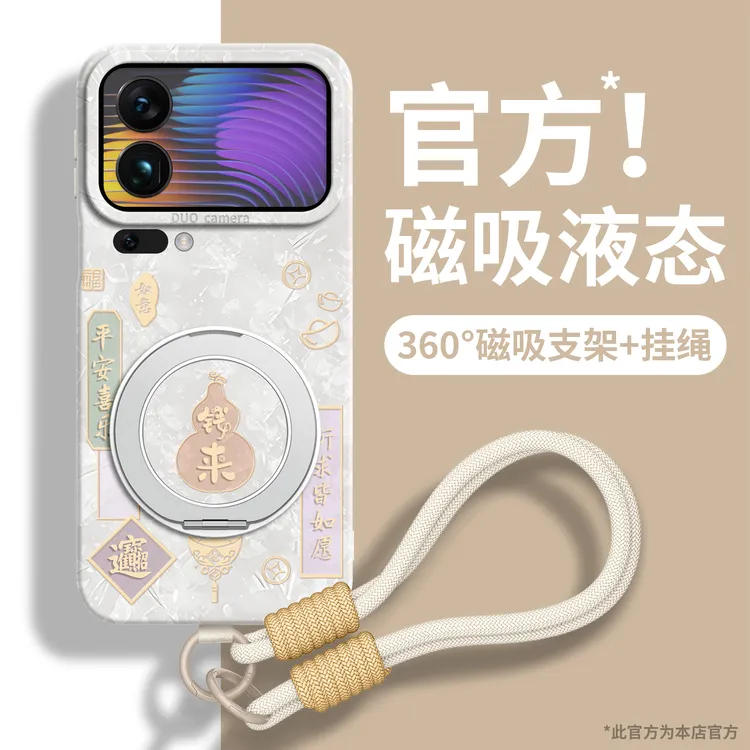 钱来葫芦适用小米17手机壳Xiaomi17promax磁吸支架15ultra防摔套