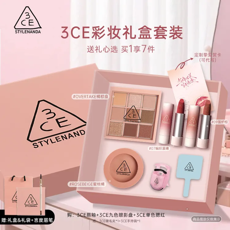 3CE/三熹玉眼影腮红口红礼盒套装好气色唇膏九宫格橘棕盘礼物正品