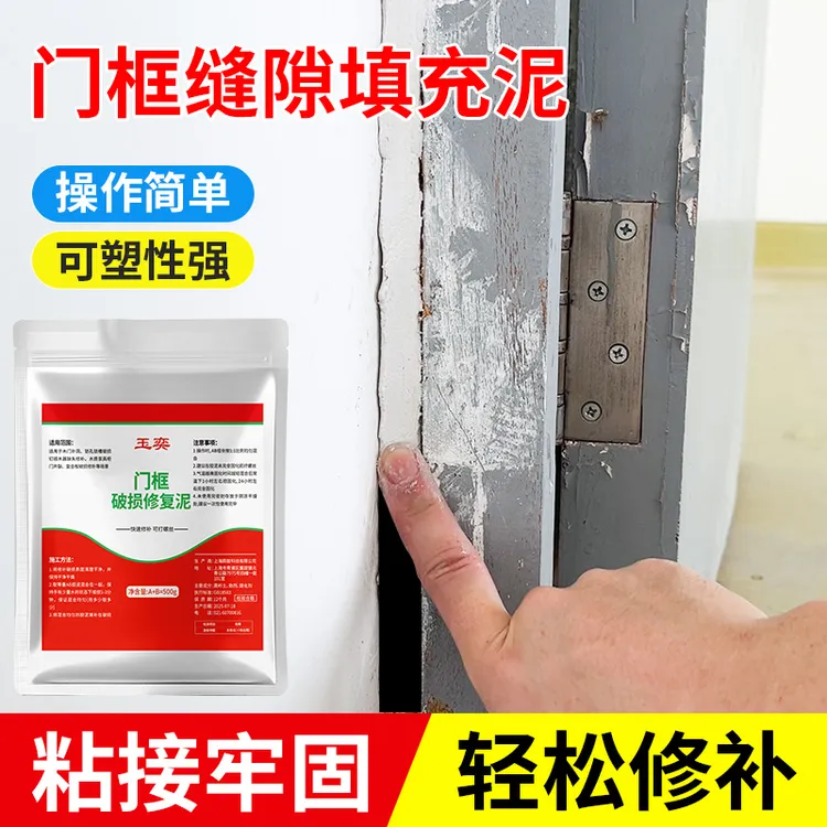 门框缝隙填充神器木门破损修补胶泥锁孔补洞锁槽螺丝孔洞填充修复