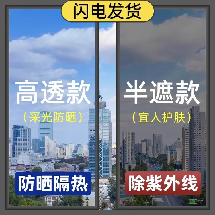 防窥玻璃玻璃玻璃贴纸防窥玻璃遮阳膜玻璃单向防窥玻璃透光卫生间