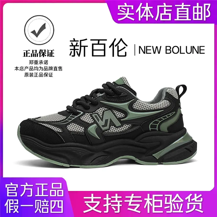 NEW BOLUNE/新百伦 男鞋秋季新款网面透气老爹鞋时尚百搭休闲潮鞋