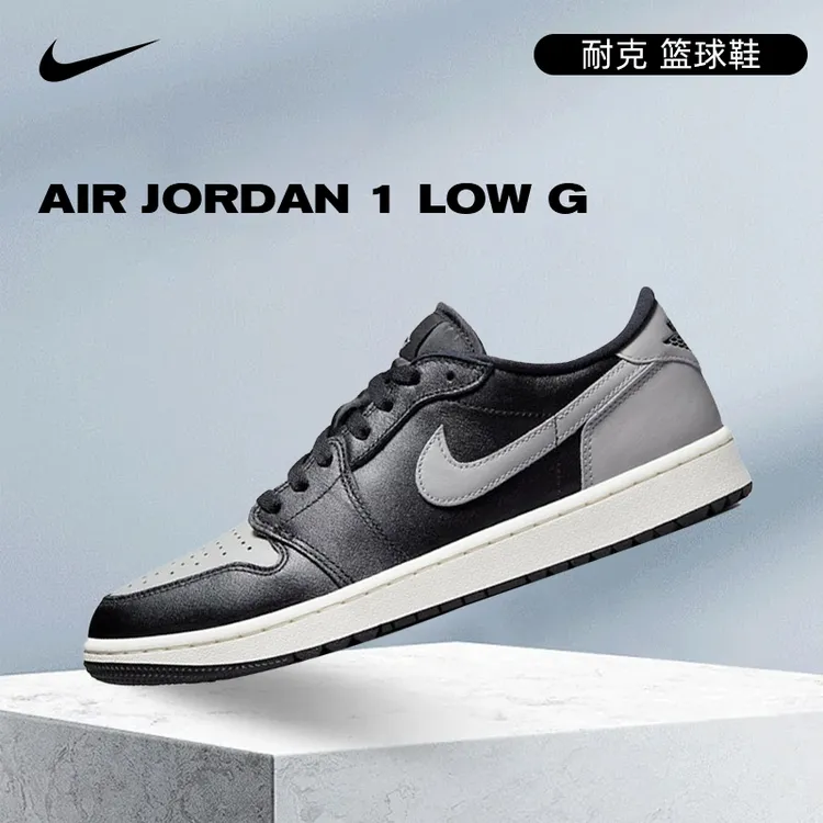 NIKE耐克男鞋AIR JORDAN 1 LOW G经典百搭乔丹篮球鞋DD9315-001