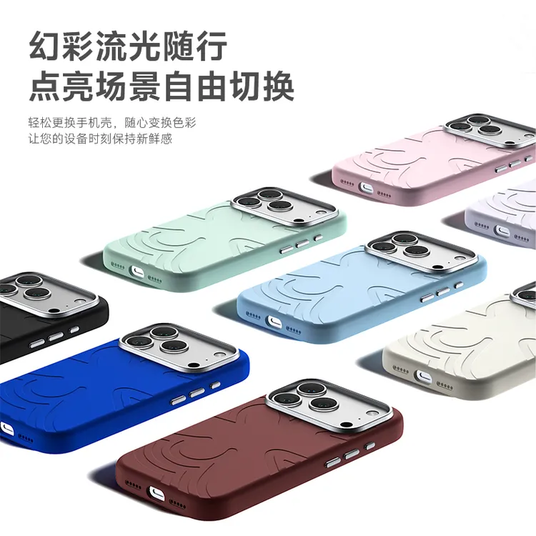 花漾液态硅胶磁吸全包保护套适用于苹果17Promax/16Promax