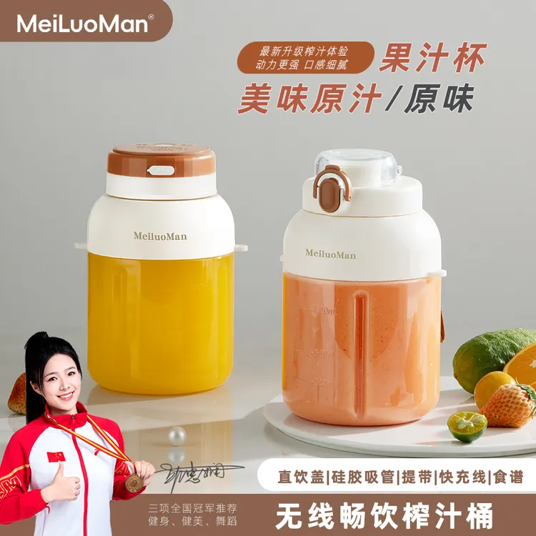 法国-美罗漫新款38叶刀1300ML榨汁机无线碎冰便携迷你鲜榨果汁机w