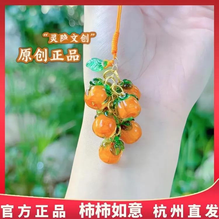 杭州灵隐柿柿如意国风精致挂件可爱小柿子新款车挂包挂景区文创