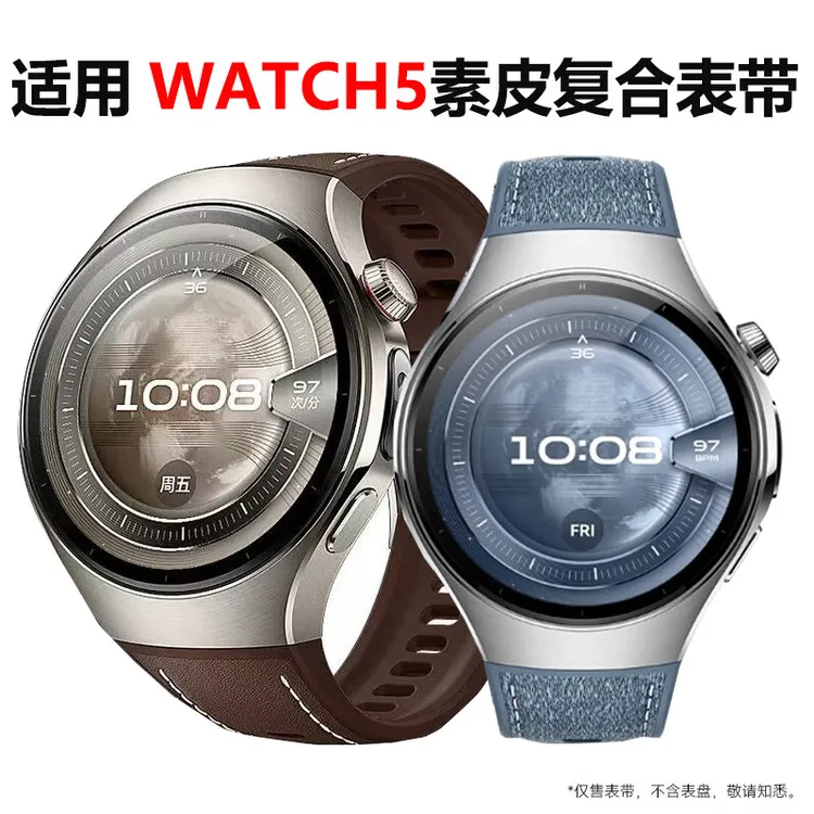 适用华为手表watch5表带GT5/GT4/3pro官方同款46mm素真皮硅胶腕带