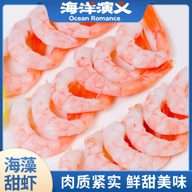 海洋演义 海藻甜虾（90-120+）1.5kg/盒 CC