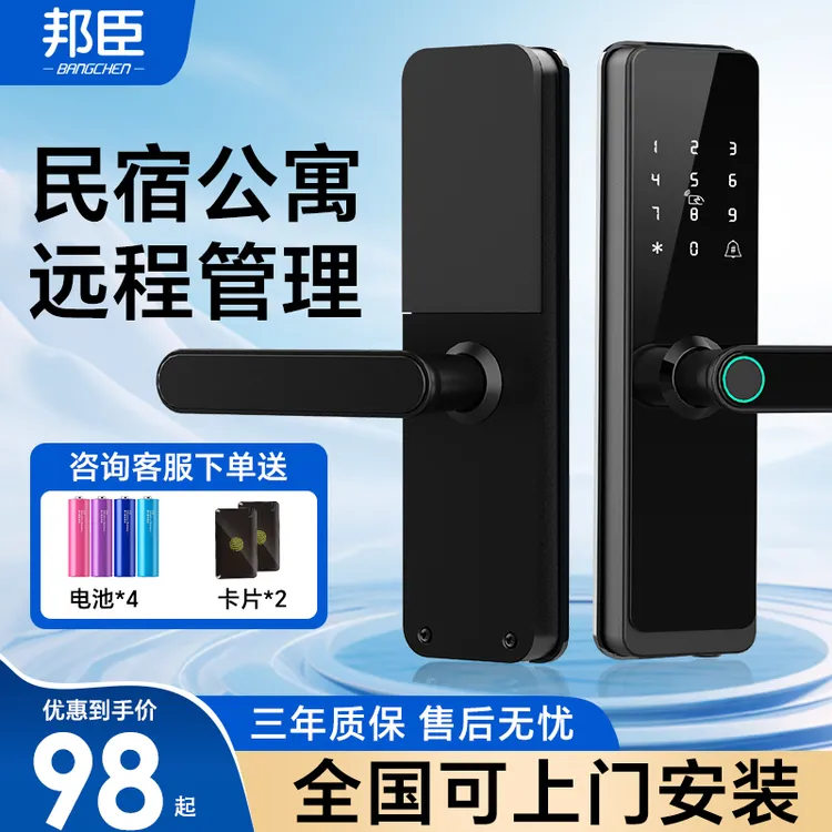 木门指纹锁办公室密码锁家用卧室房间门民宿智能门锁电子锁智能锁