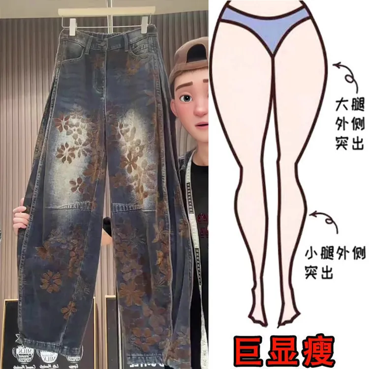 秋冬新款欧货刺绣长裤女复古植绒提花设计高腰宽松显瘦阔腿牛仔裤