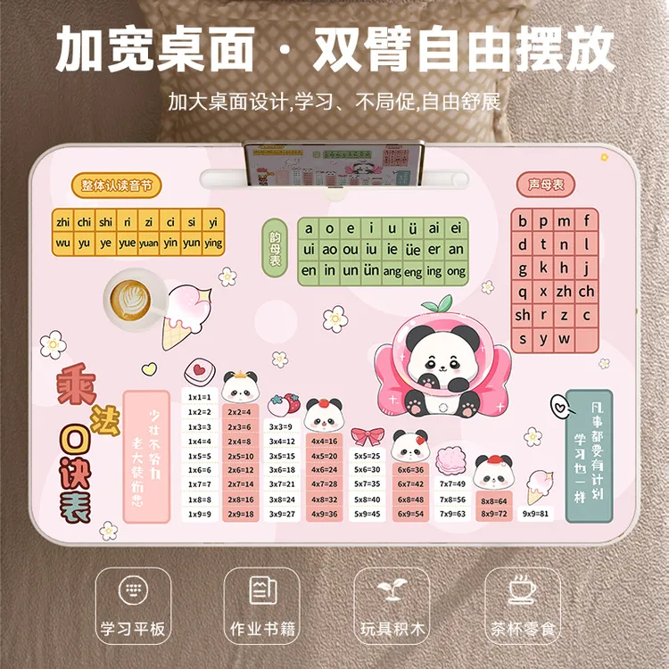 绘绘兔卡通熊猫可折叠小桌子家用拼音口诀表床上学习桌可写字桌