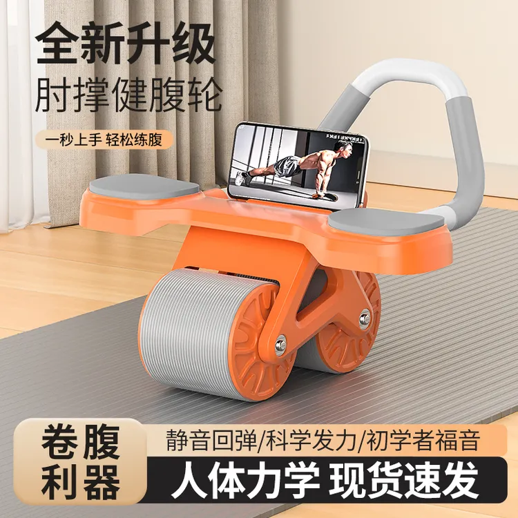 动享健自动回弹肘撑健腹轮男女收腹卷腹运动练腹肌神器卷腹健身d