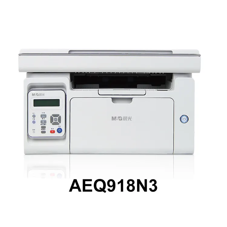 官方发货晨光黑白激光多功能一体机打印机无线打印家用送官方硒鼓