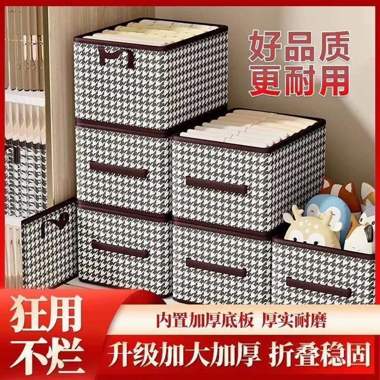 【抢!8,9/3个】千鸟格收纳盒衣服换季收纳箱裤子布艺可折叠防尘大号