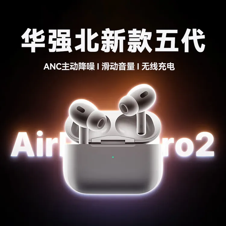 新款华强北五代蓝牙耳机无线充电滑动音量全功能耳机适用安卓苹果