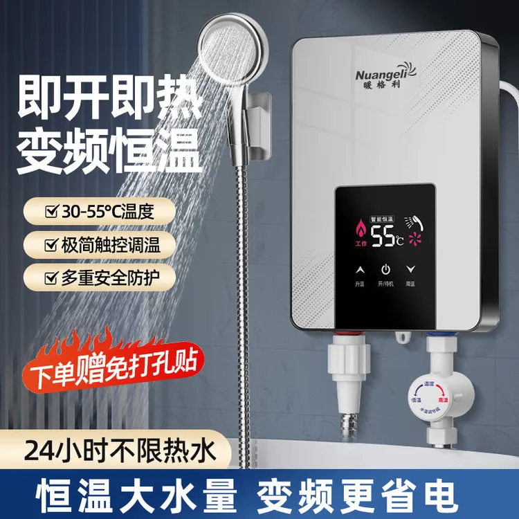 德国恒温即热式电热水器家用洗澡小型智能变频卫生间速热淋浴神器