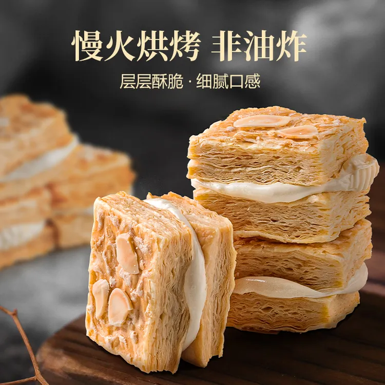 千层夹心酥饼干办公室零食配料干净孕妇小朋友可食用宿舍追剧xj