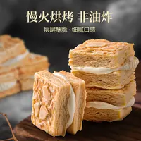 扁桃仁夹心千层酥饼干办公休闲解馋网红零食糕点下午茶点心小吃