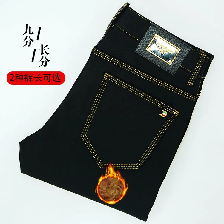 高品质男士牛仔裤轻奢弹力男款裤子修身小直筒黑色秋冬牛仔裤爆款