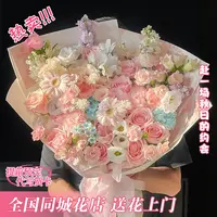 邂逅秋天的浪漫【19朵粉玫瑰搭配洋桔梗紫罗兰风铃折射混搭】送朋友仪式感礼物花束鲜花团购小时达同城花店配送