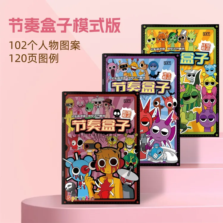 节奏盒子sprunki描摹本暗黑寄生模式临摹控笔训练画画本涂色绘本