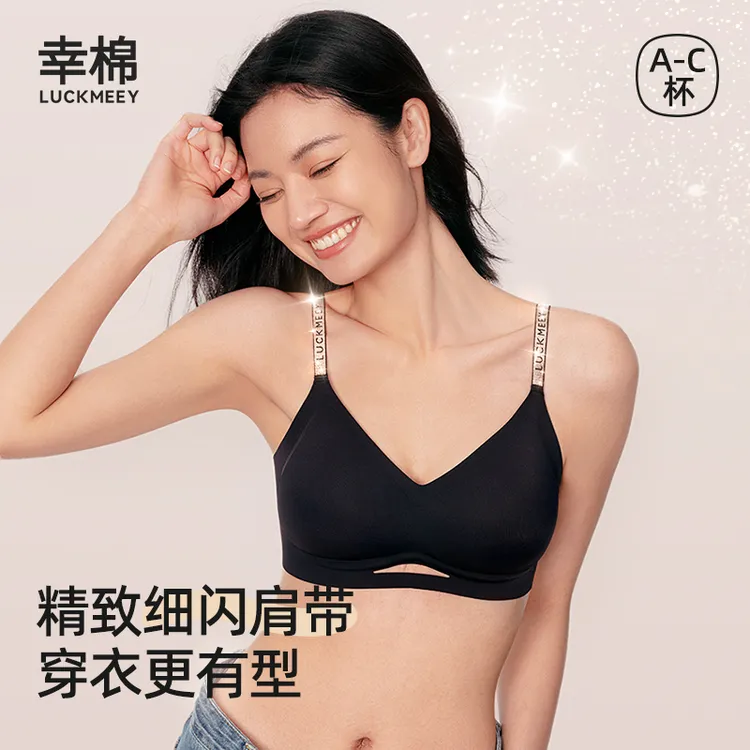 幸棉V领闪光肩带内衣小胸聚拢透气美背无痕文胸*dr