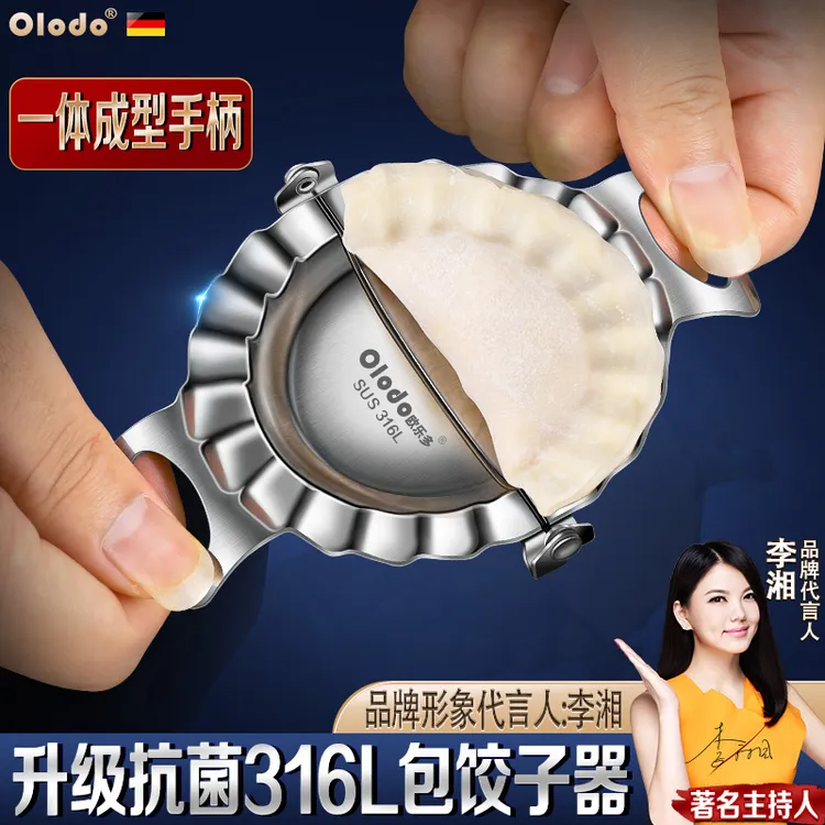 手工饺子模具花式家用饺子皮器小号包饺子小型包饺子器创意压皮器