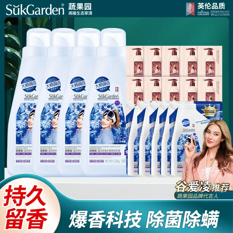 蔬果园洗衣液强力去污蓝风铃香氛持久留香长效去渍家用SC