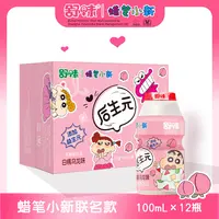 【热销爆款】蜡笔小新联名款白桃乌龙味乳酸菌饮品闺蜜饮料整箱