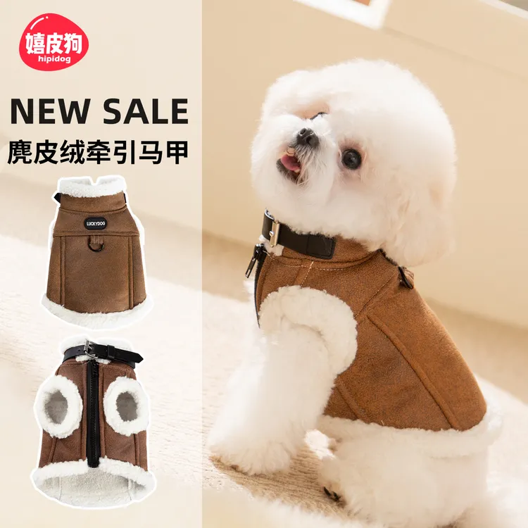 嬉皮狗百搭帅气狗狗衣服麂皮绒比熊小型幼犬秋冬加厚宠物马甲6248