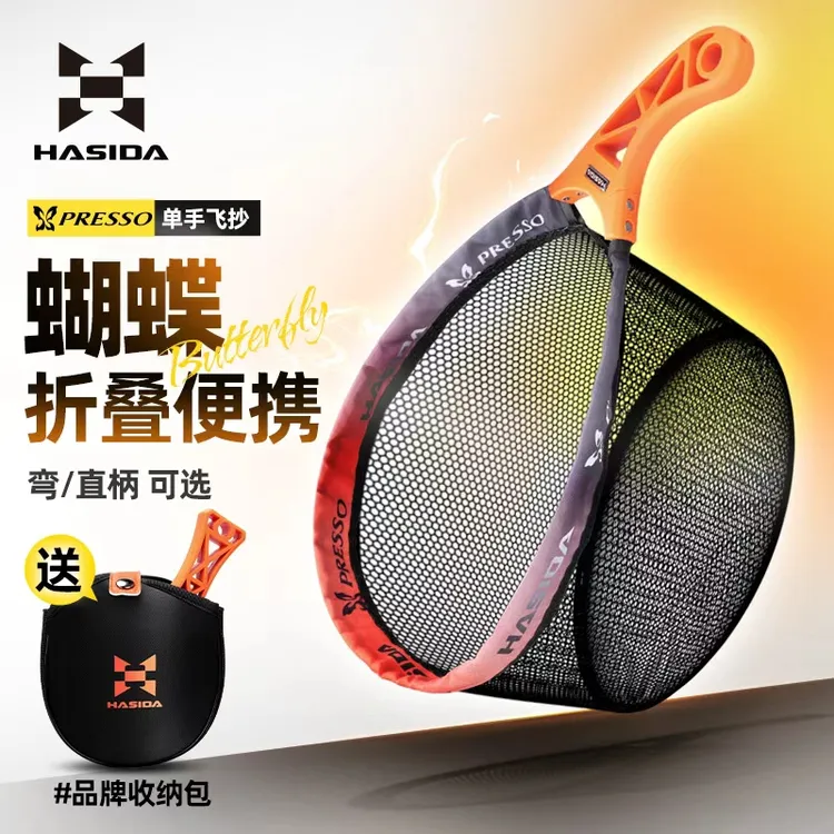 哈斯达蝴蝶路亚手抄网刮胶网兜超轻便携口袋短节折叠钓鱼手抄网